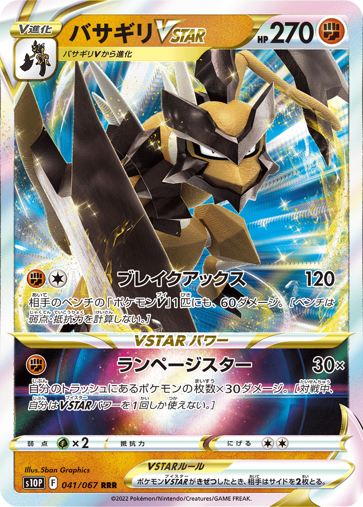 Kleavor VSTAR card