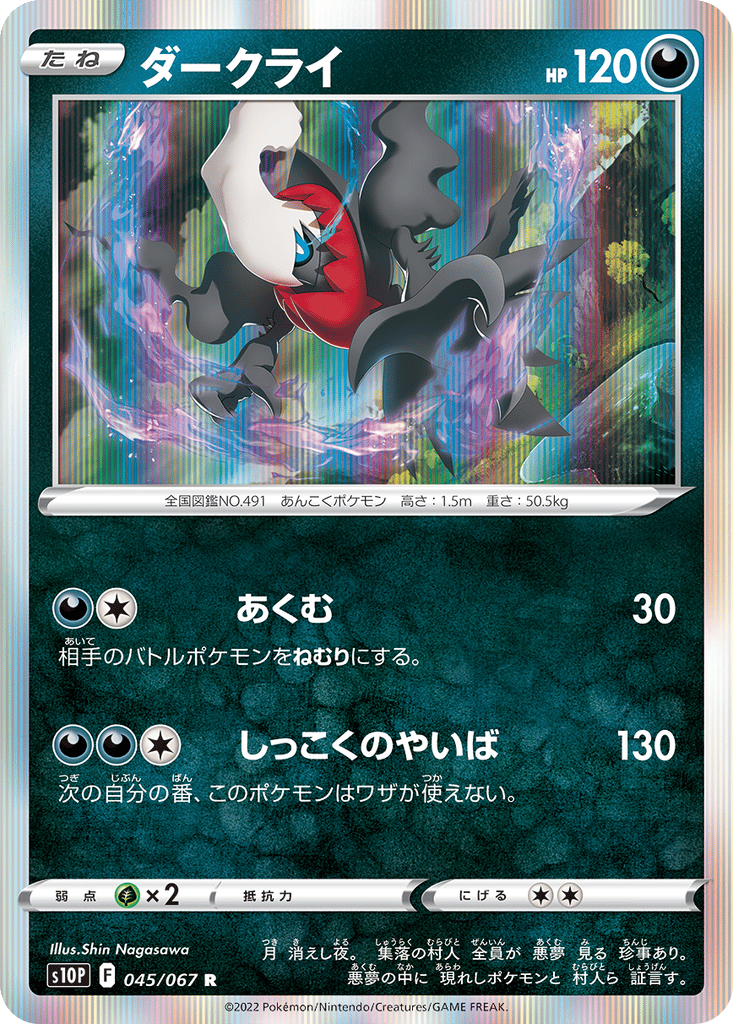 Darkrai card