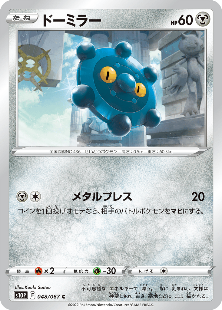 Bronzor card