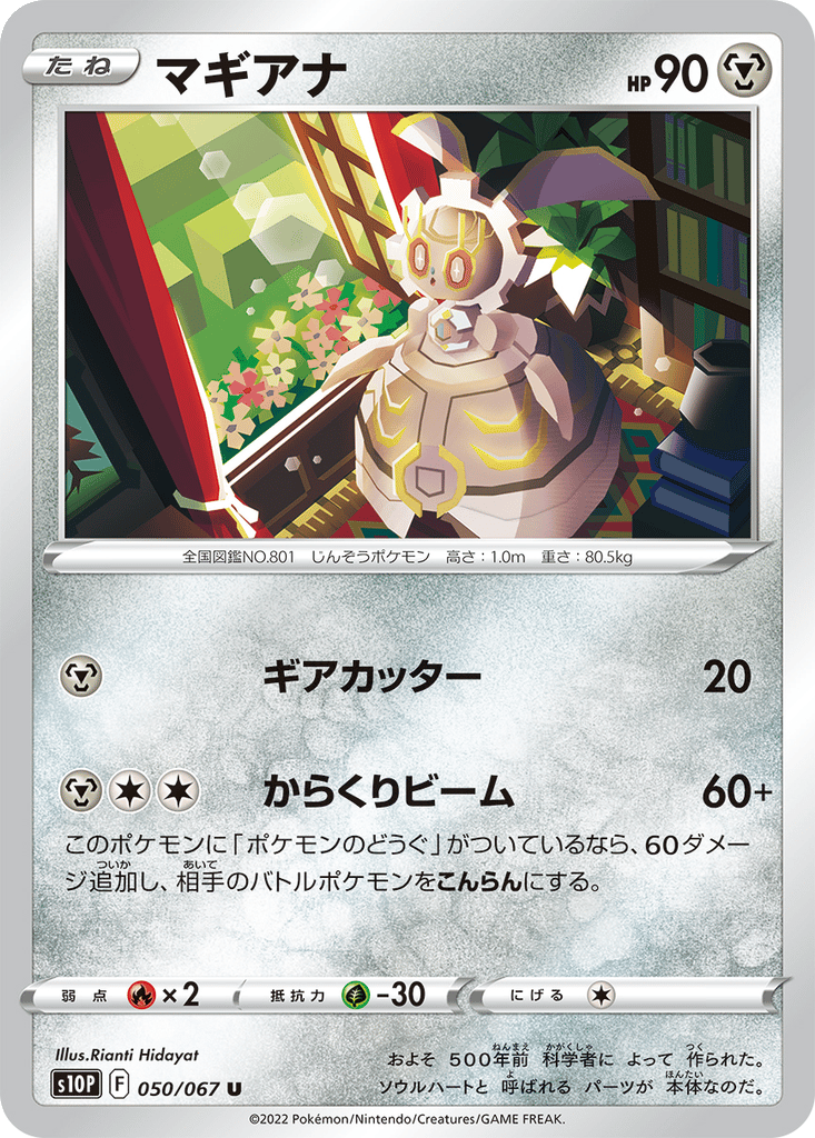 Magearna card