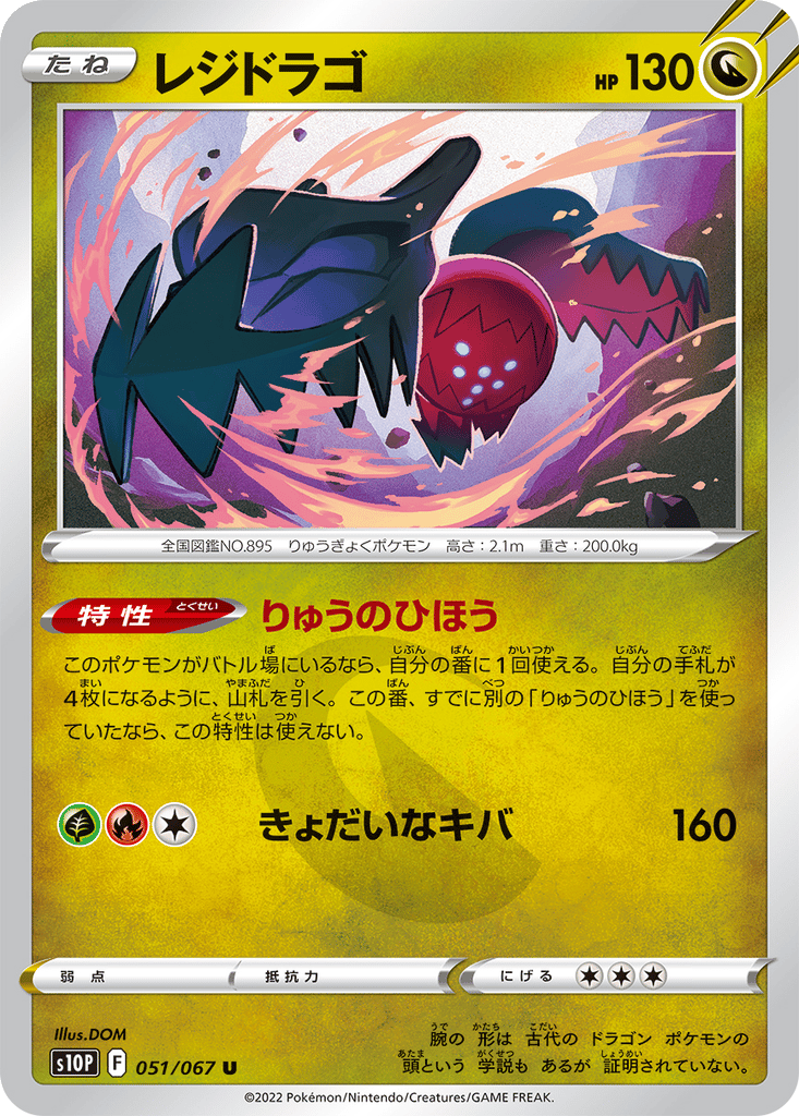 Regidrago card