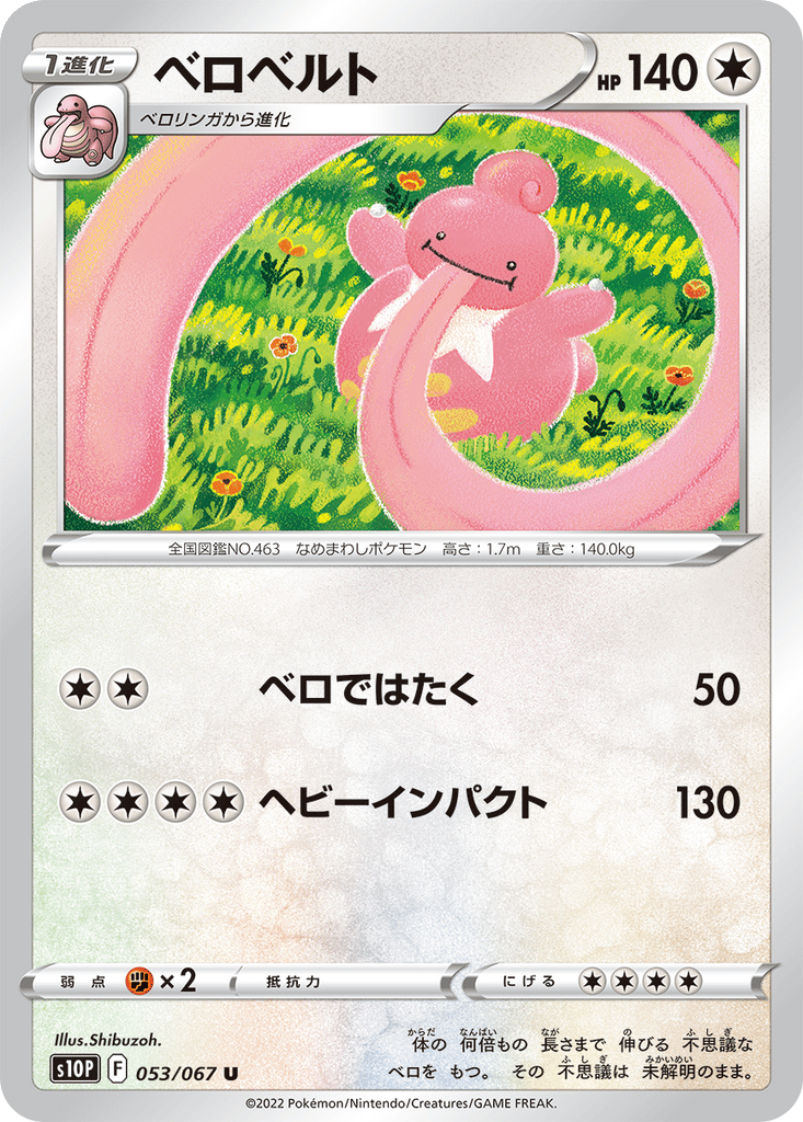 Lickilicky card
