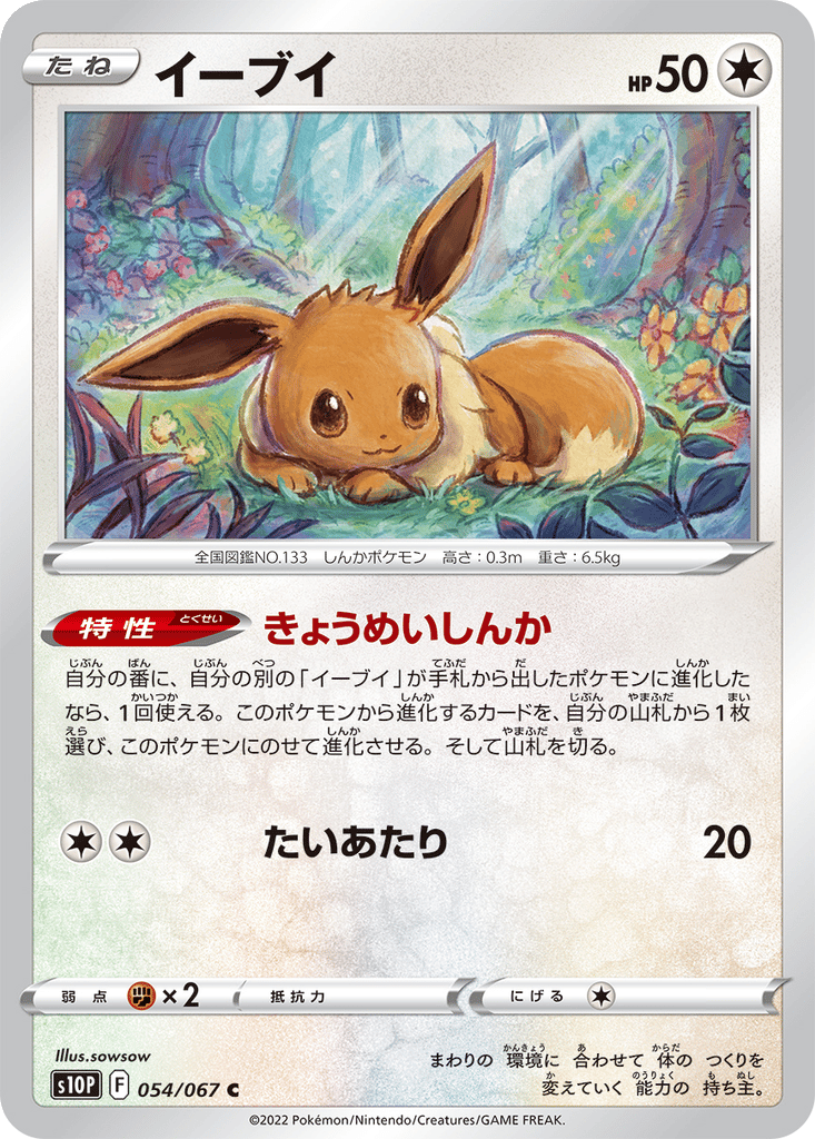 Eevee card