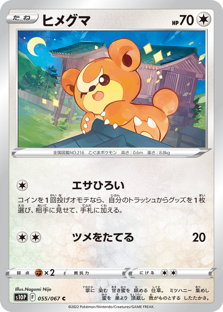 Teddiursa card