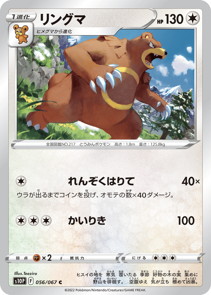 Ursaring card