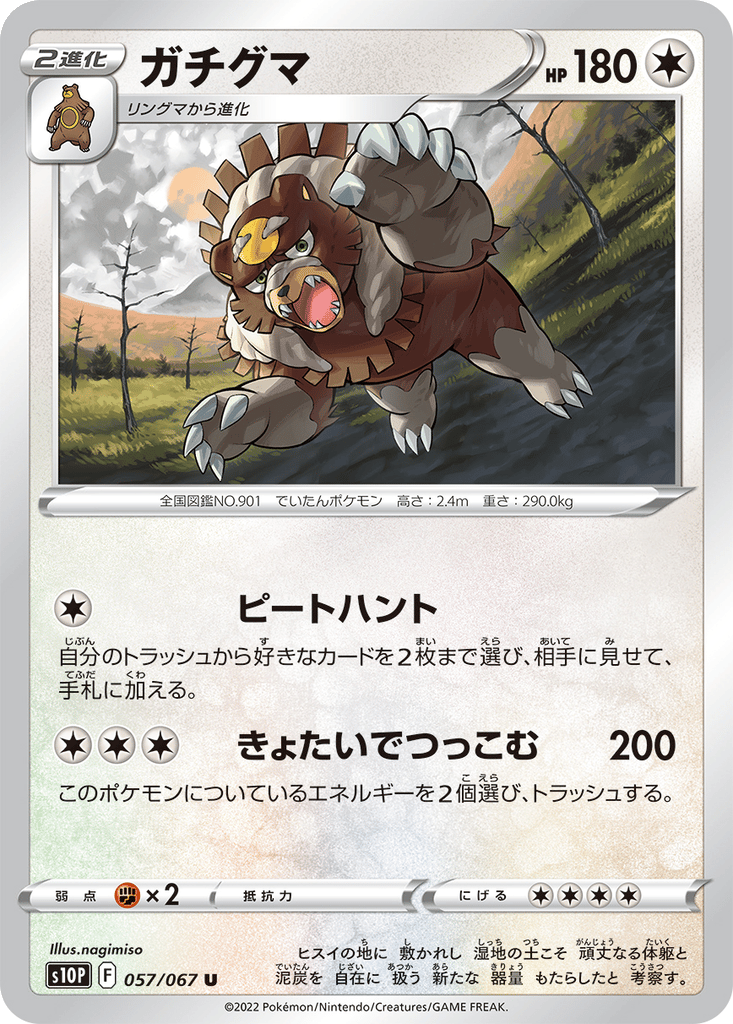 Ursaluna card
