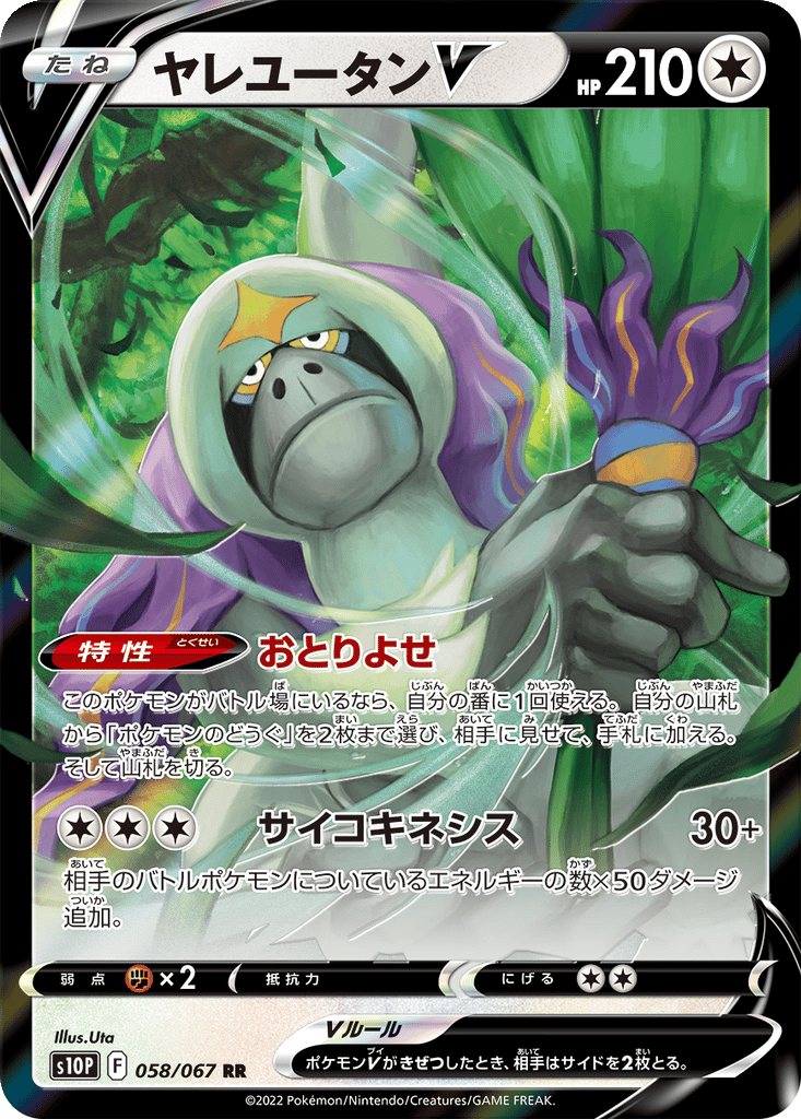 Oranguru V card