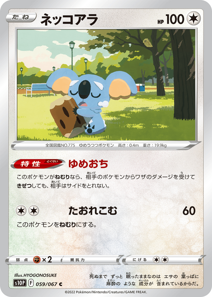 Komala card