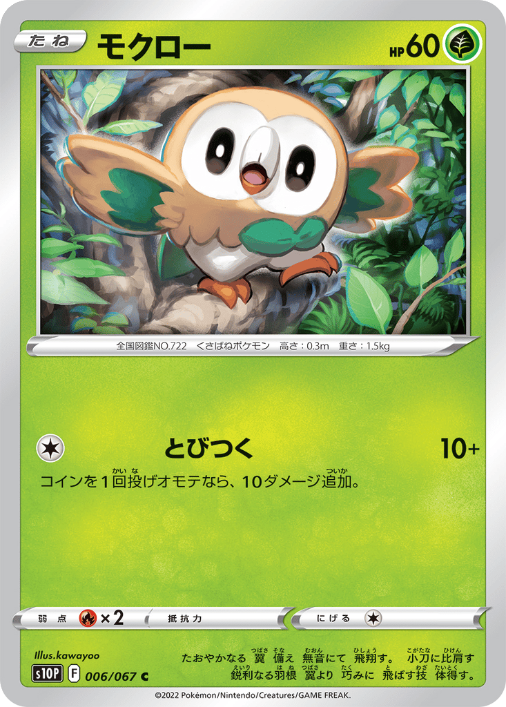 Rowlet card
