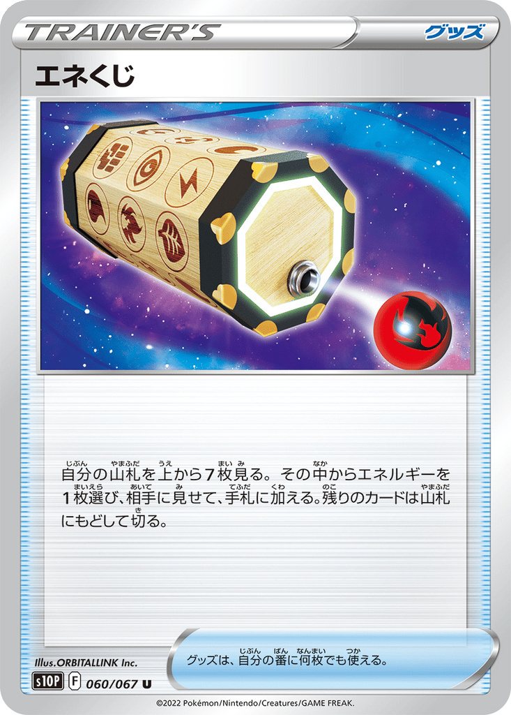Energy Loto card