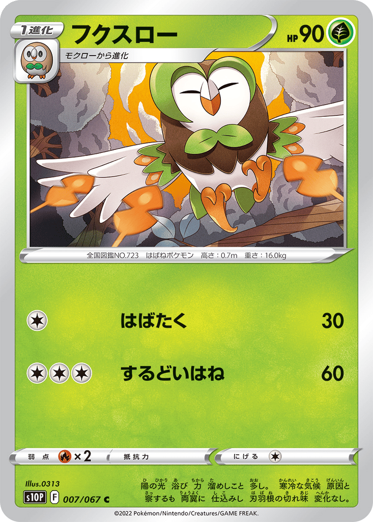 Dartrix card