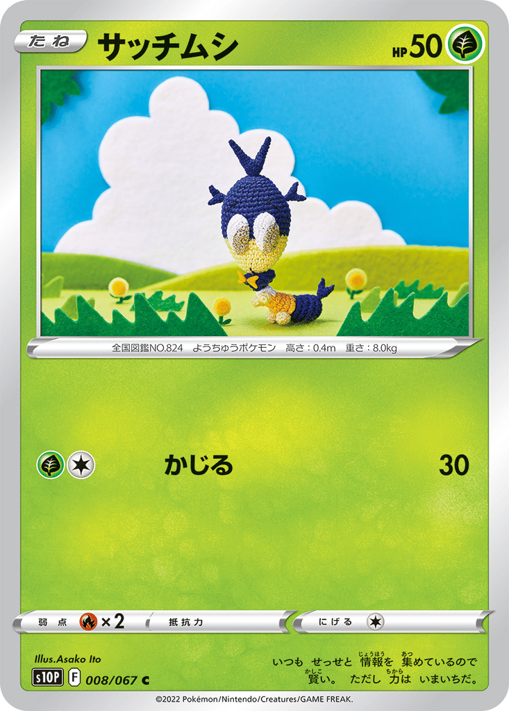 Blipbug card