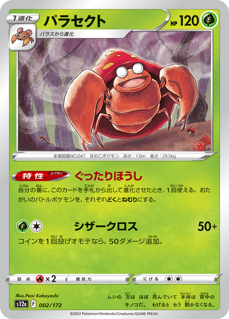Parasect card