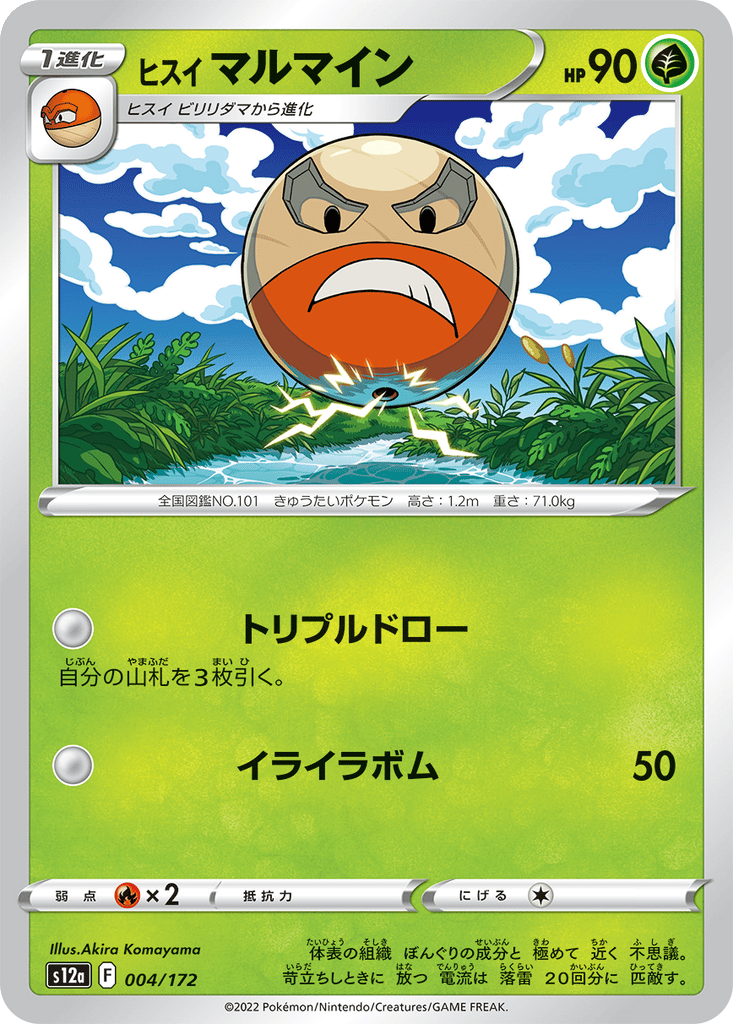 Hisuian Electrode card
