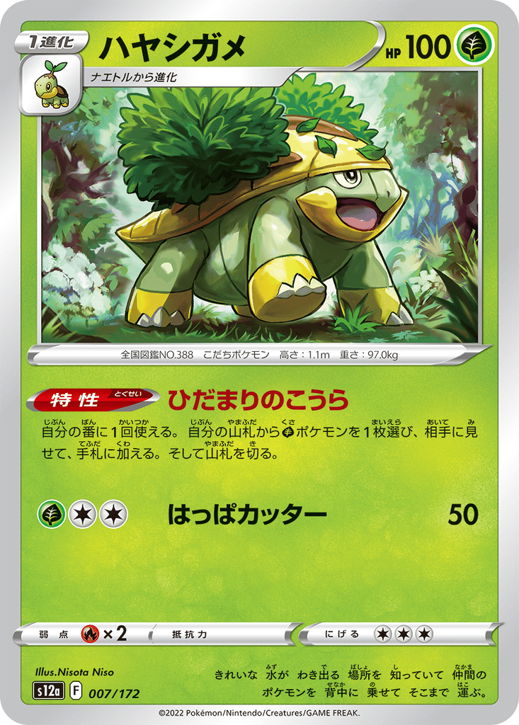 Grotle card