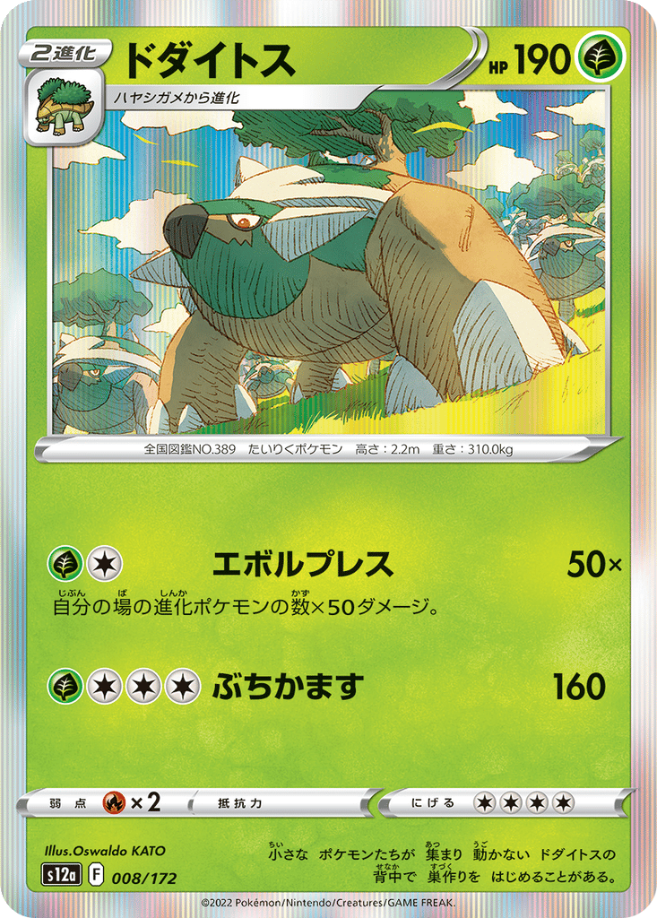 Torterra card