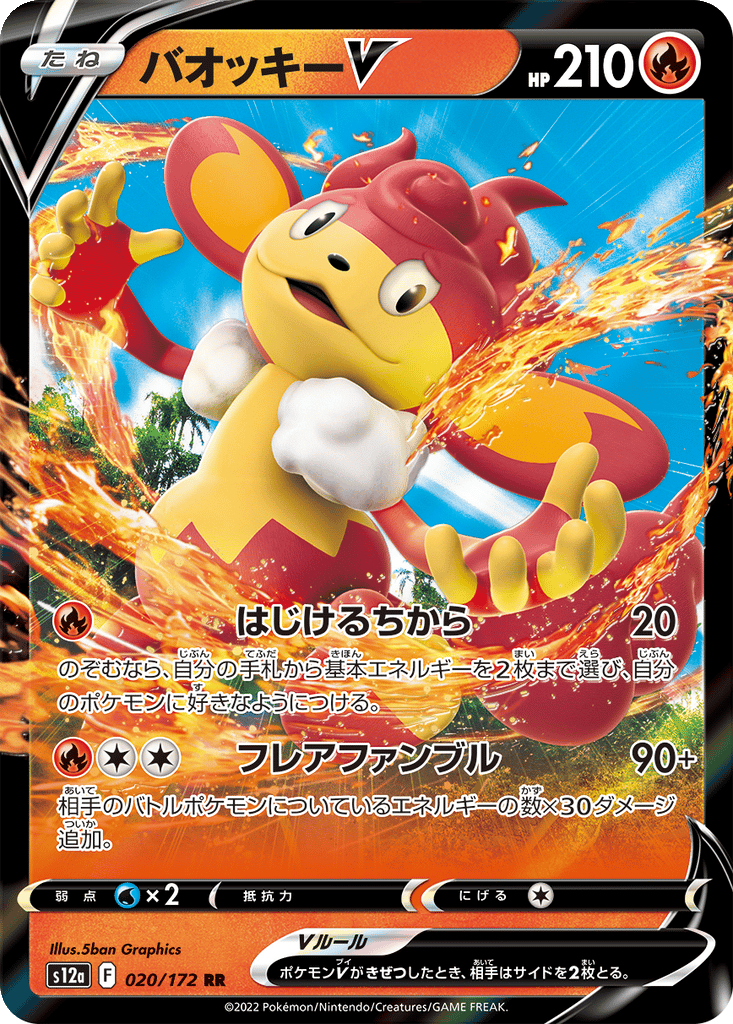 Simisear V card