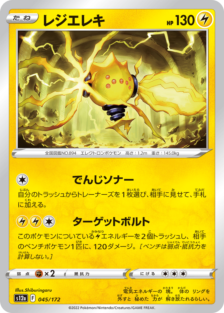 Regieleki card