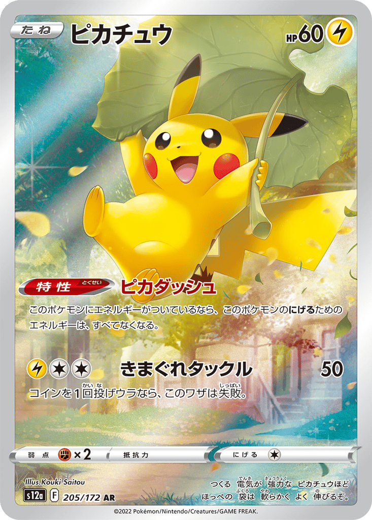 Pikachu card