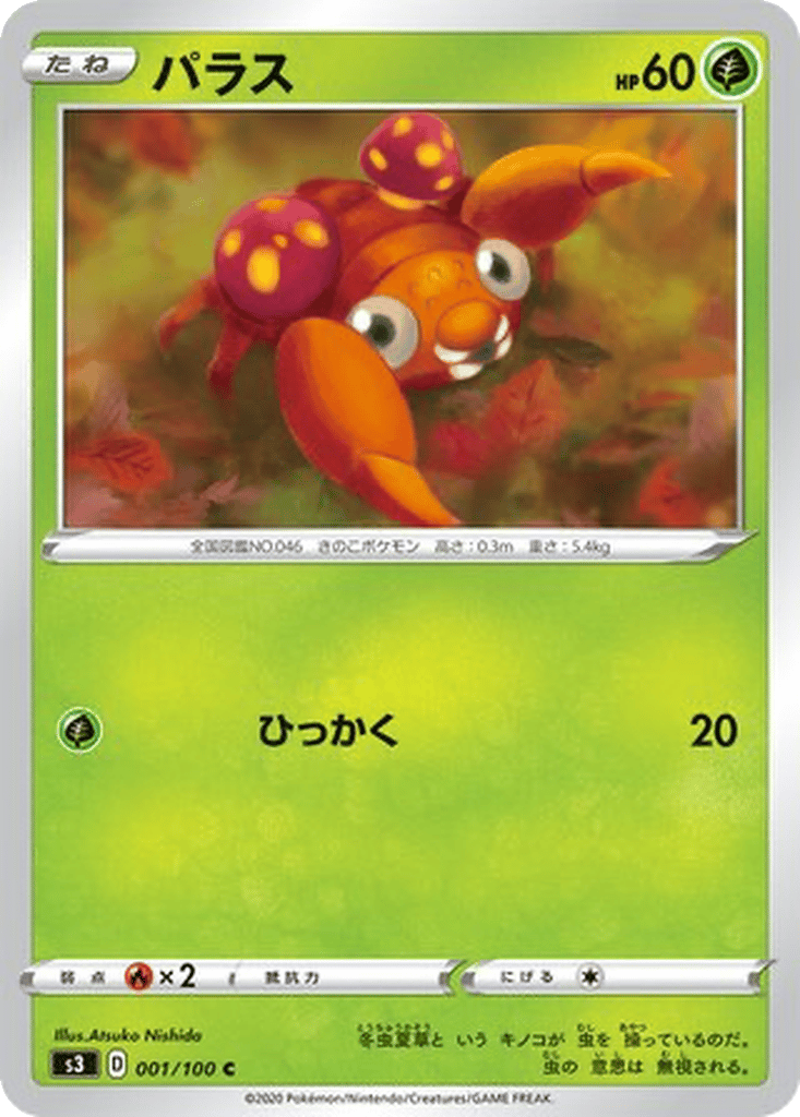 Paras card