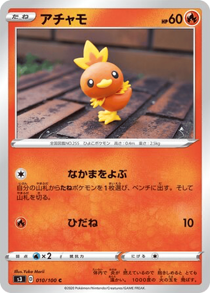 Torchic card