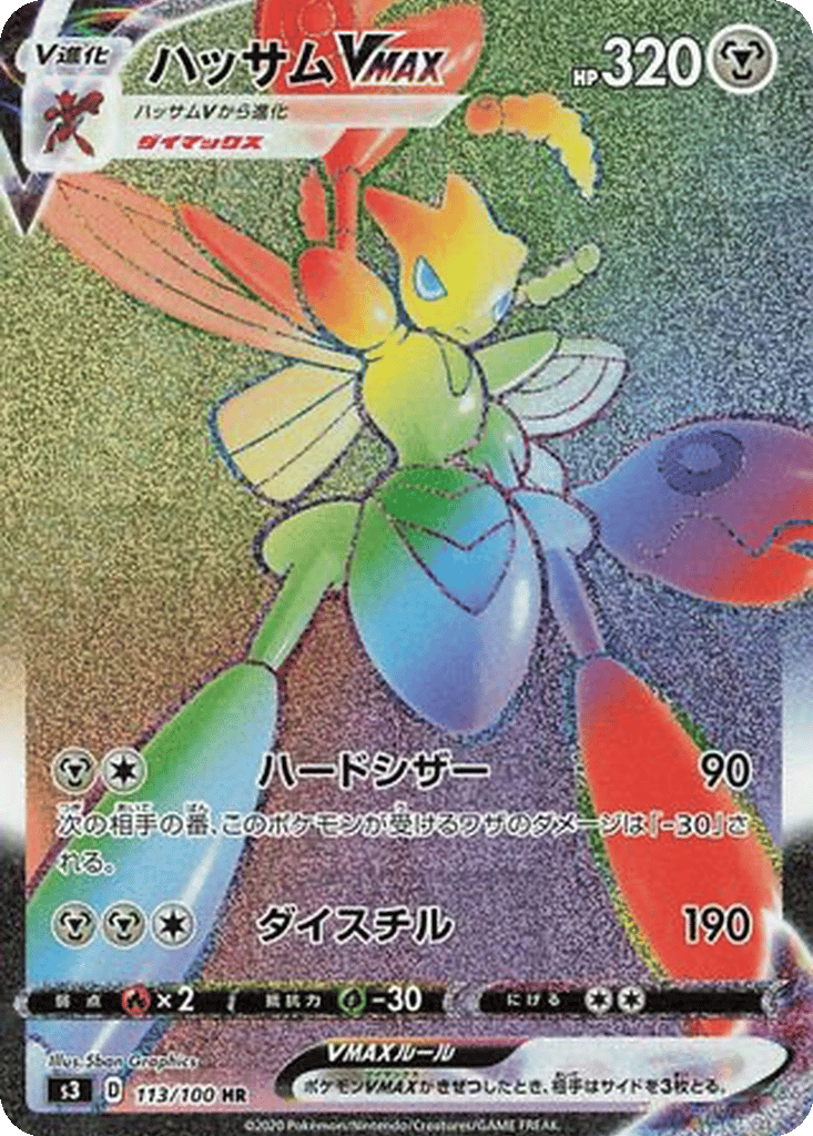 Scizor VMAX card
