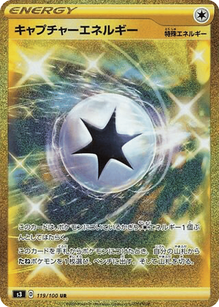 Capture Energy card