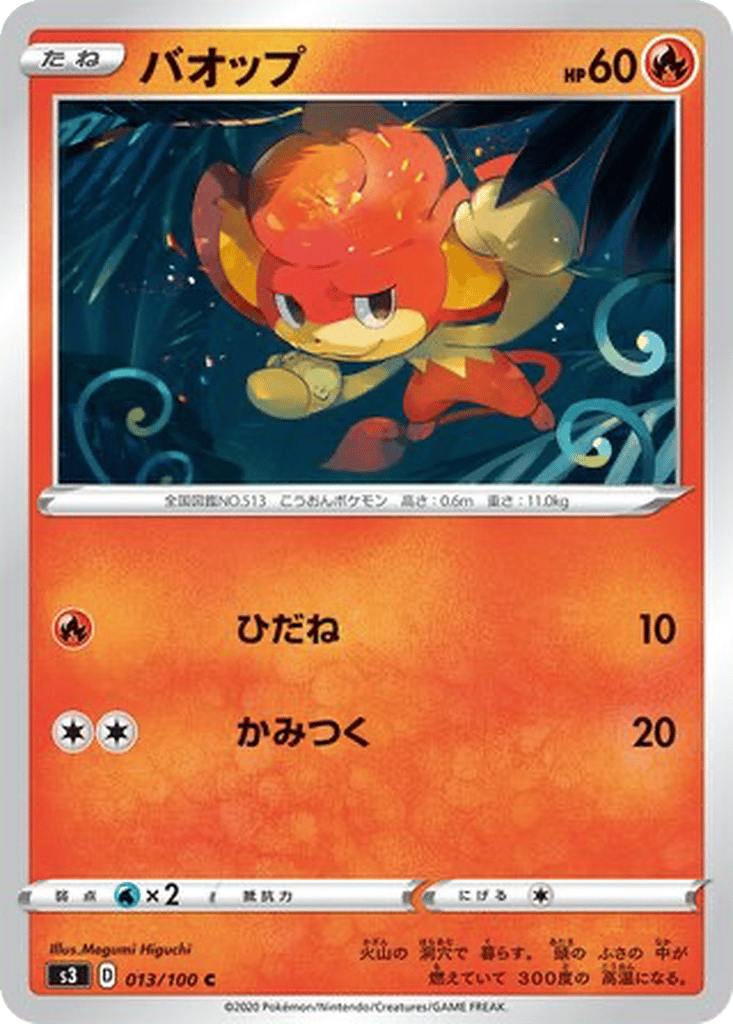 Pansear card