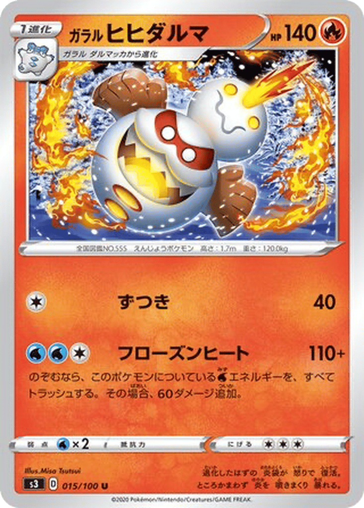 Galarian Darmanitan card