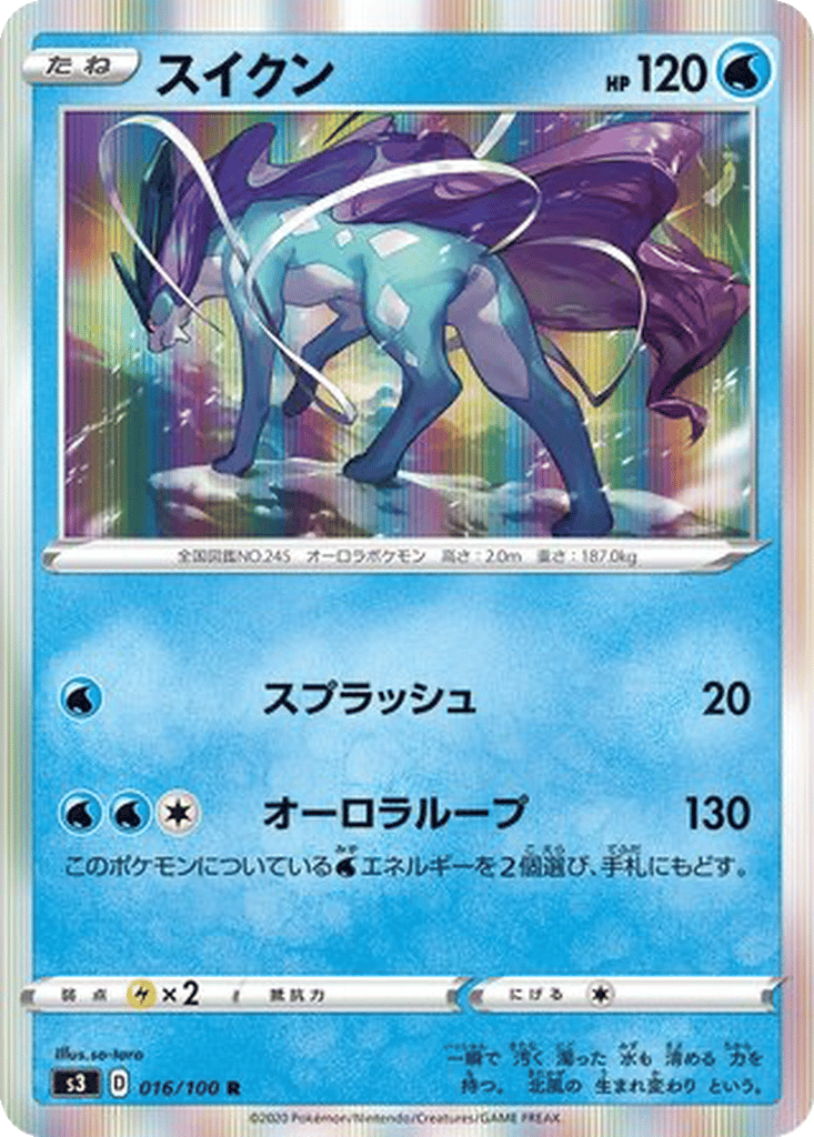 Suicune card