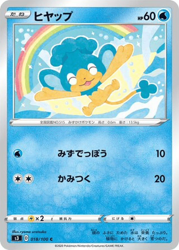 Panpour card