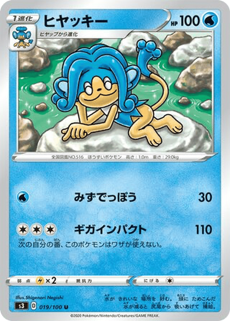 Simipour card