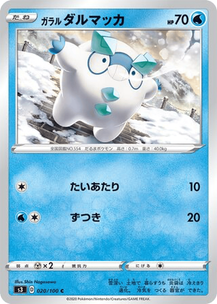 Galarian Darumaka card