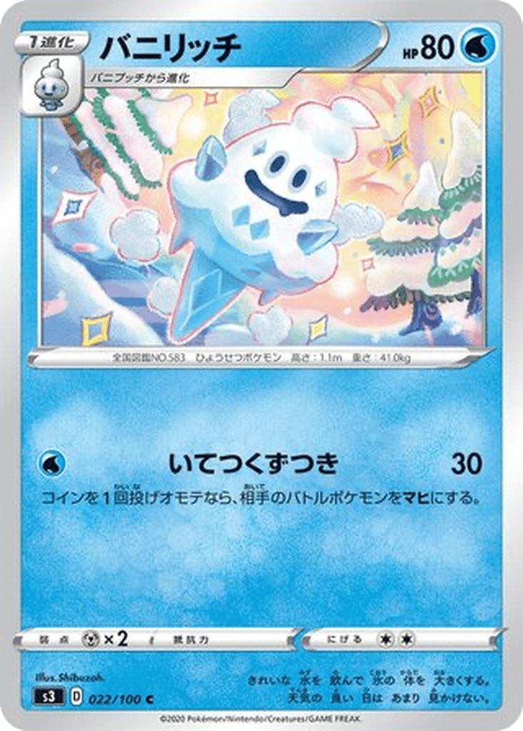 Vanillish card
