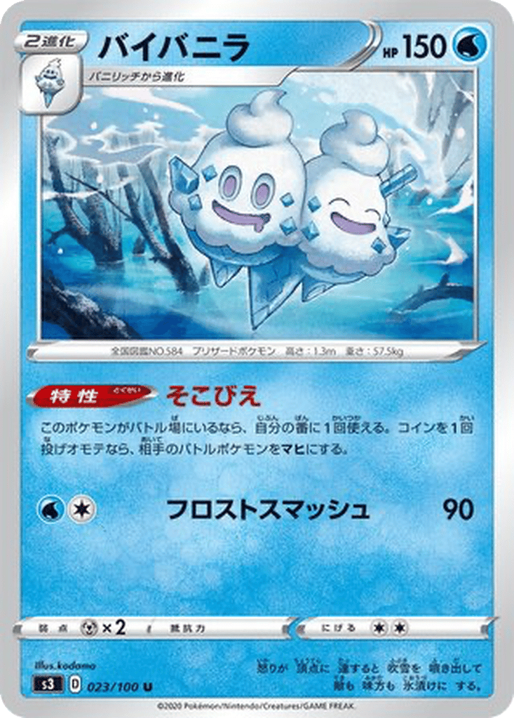 Vanilluxe card