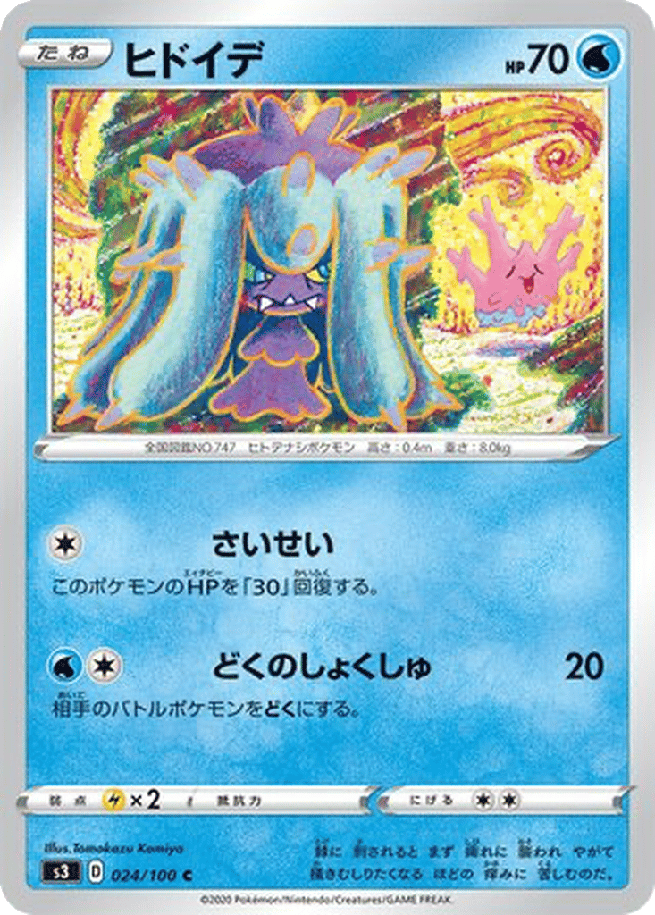 Mareanie card
