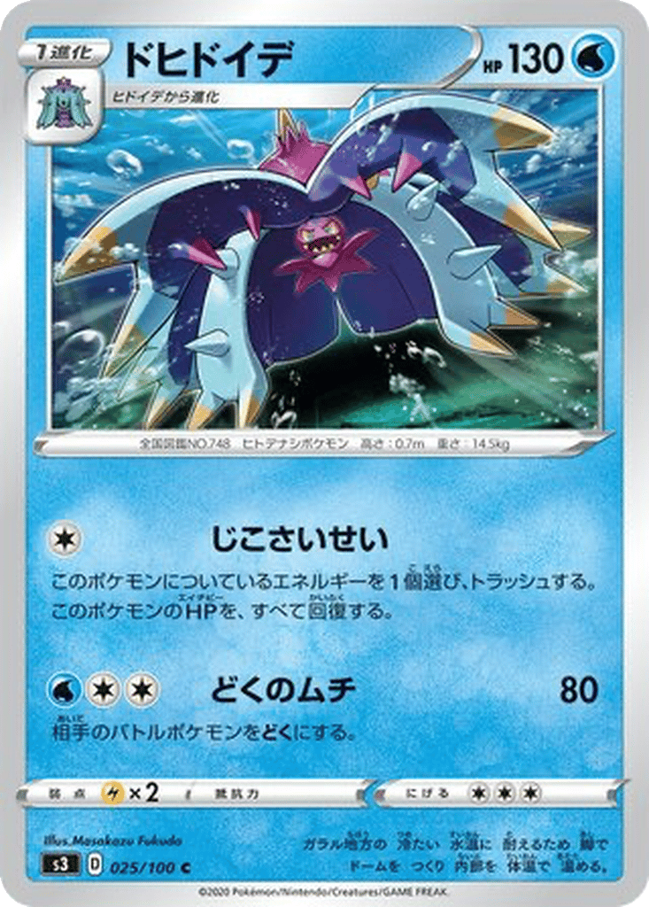 Toxapex card