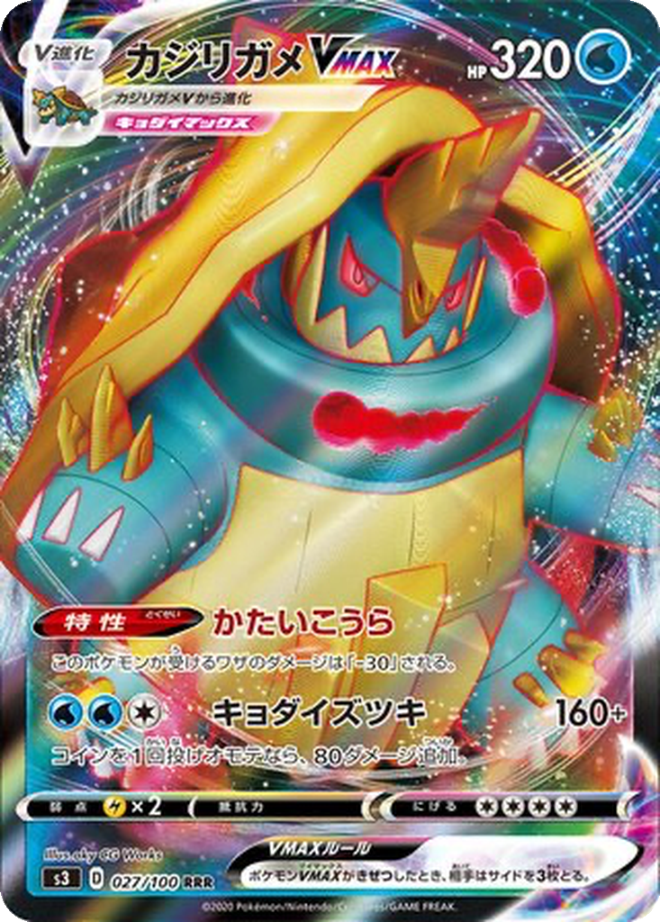 Drednaw VMAX card