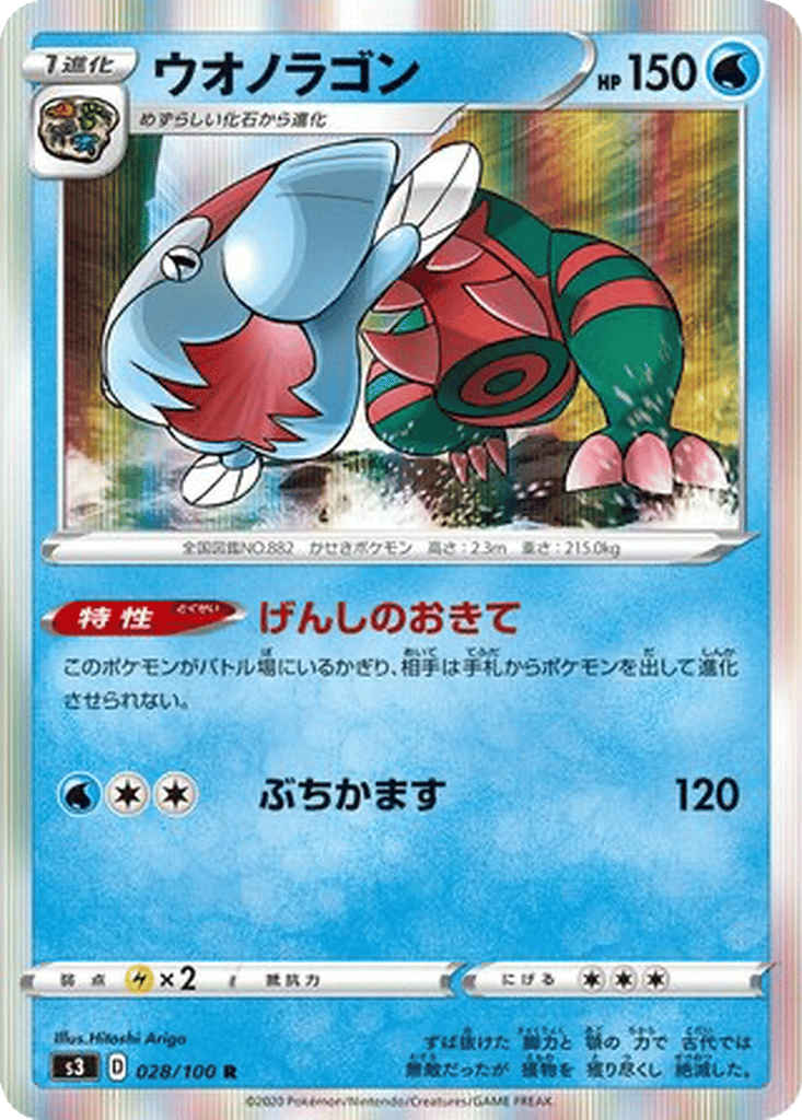 Dracovish card