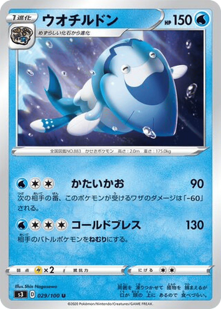 Arctovish card