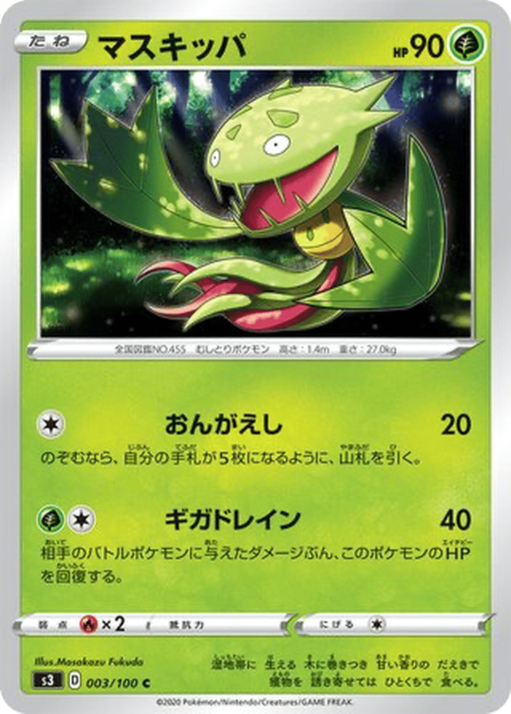 Carnivine card
