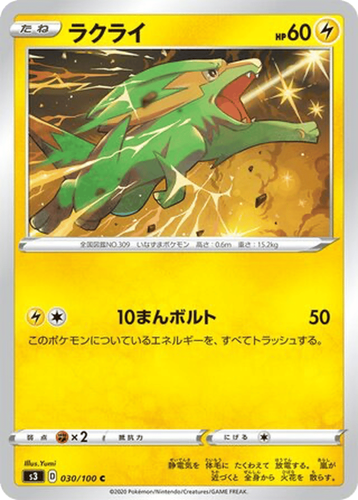 Electrike card