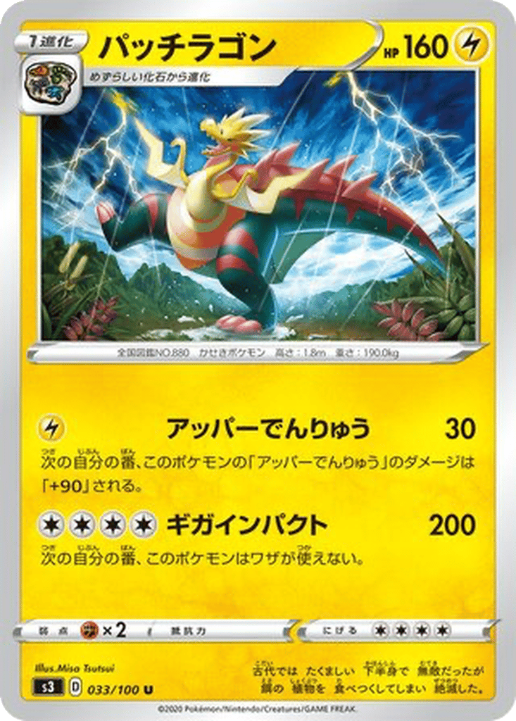 Dracozolt card
