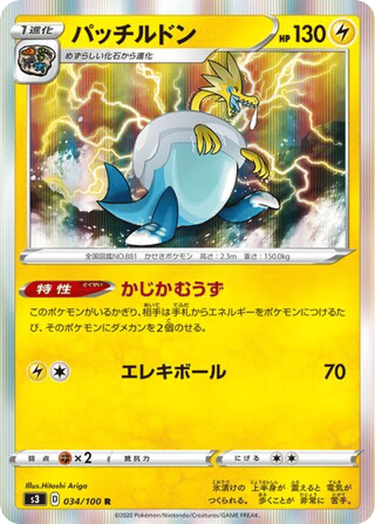 Arctozolt card