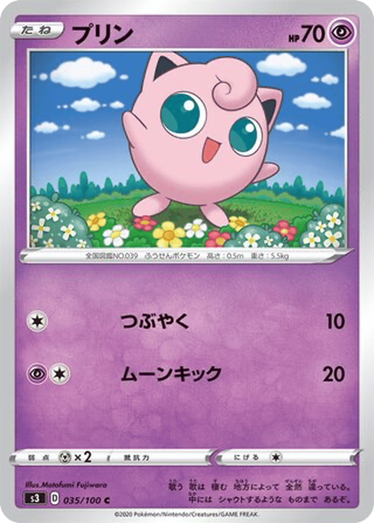 Jigglypuff card