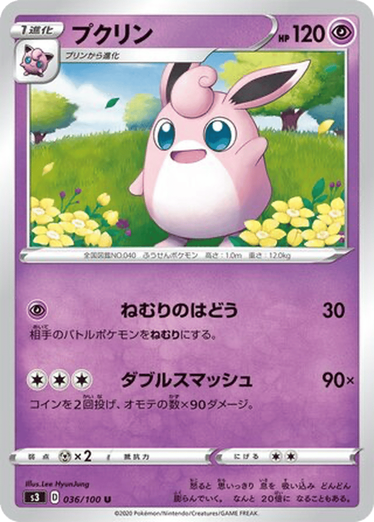 Wigglytuff card