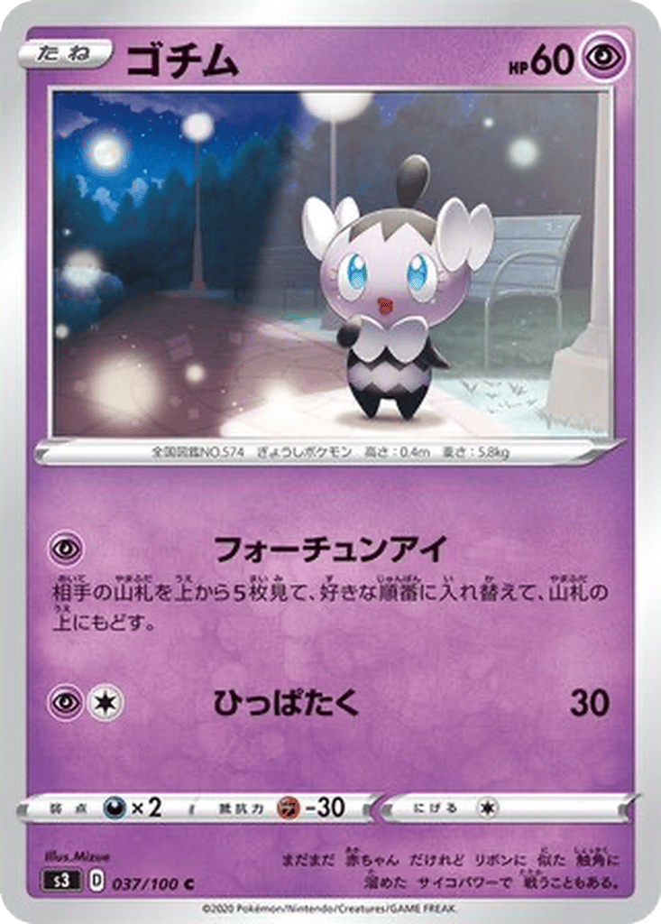 Gothita card
