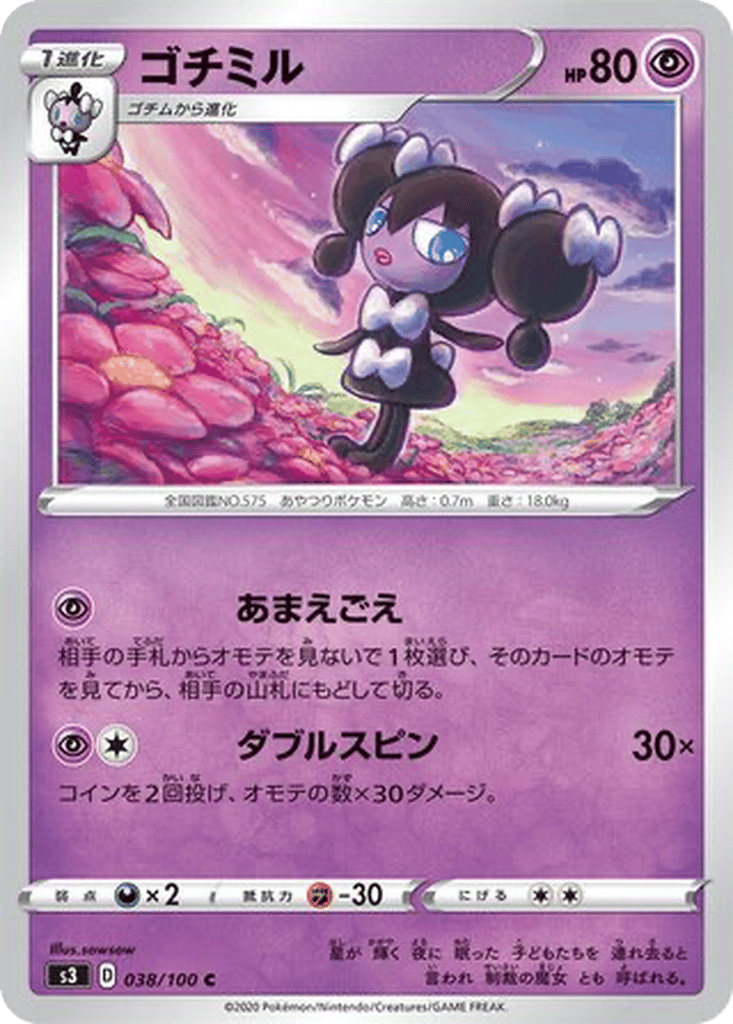 Gothorita card