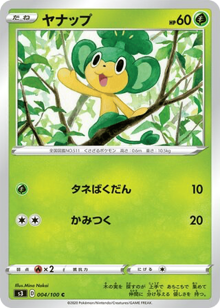 Pansage card