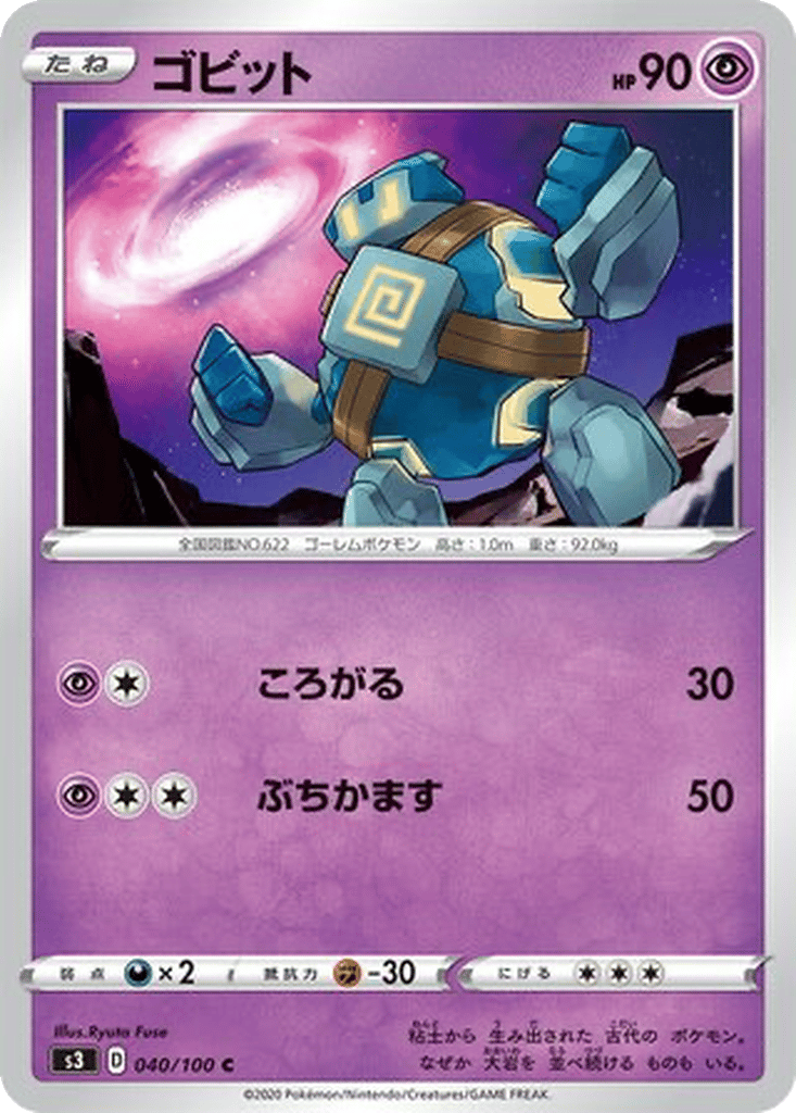 Golett card